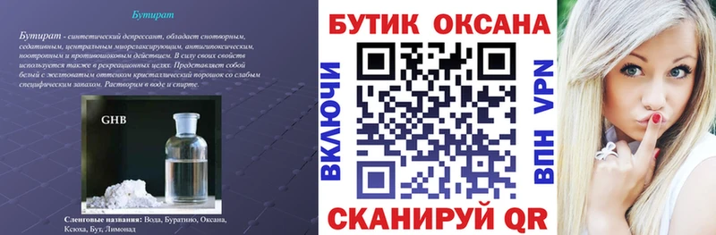 гидра   Полесск  БУТИРАТ вода 