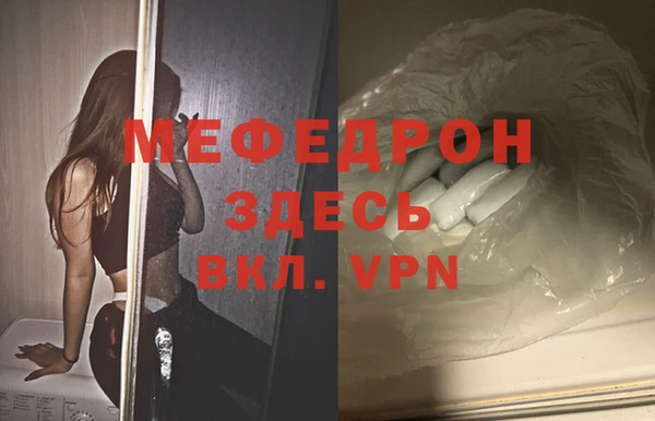 меф Беломорск
