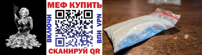 Мефедрон мяу мяу  Полесск 