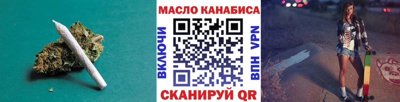 ТГК гашишное масло Полесск